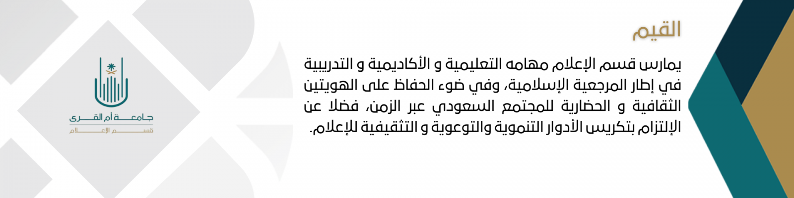 القيم